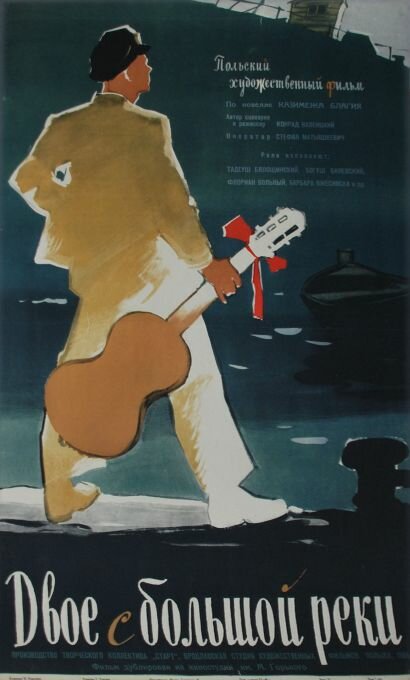 Двое с большой реки (1958)